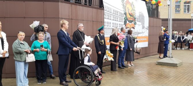 День знаний в Многопрофильном лицее День знаний в Многопрофильном лицее