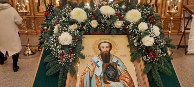 Обре́зание Господне. Свт. Василия Великого