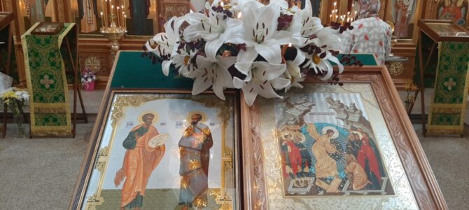 Славных и всехвальных первоверховных апостолов Петра и Павла