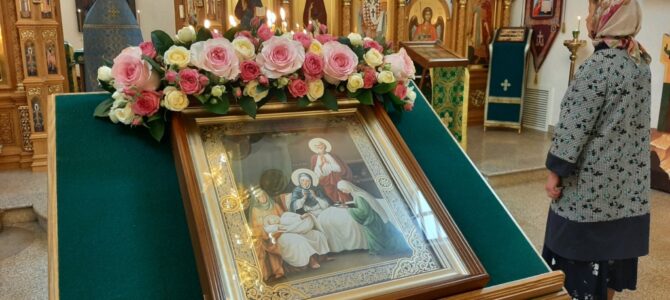 Рождество Пресвятой Владычицы нашей Богородицы и Приснодевы Марии